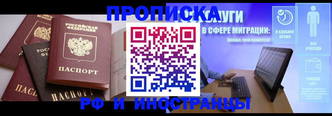 прописка для военкомата в Салехарде